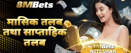 VIP साप्ताहिक तलब